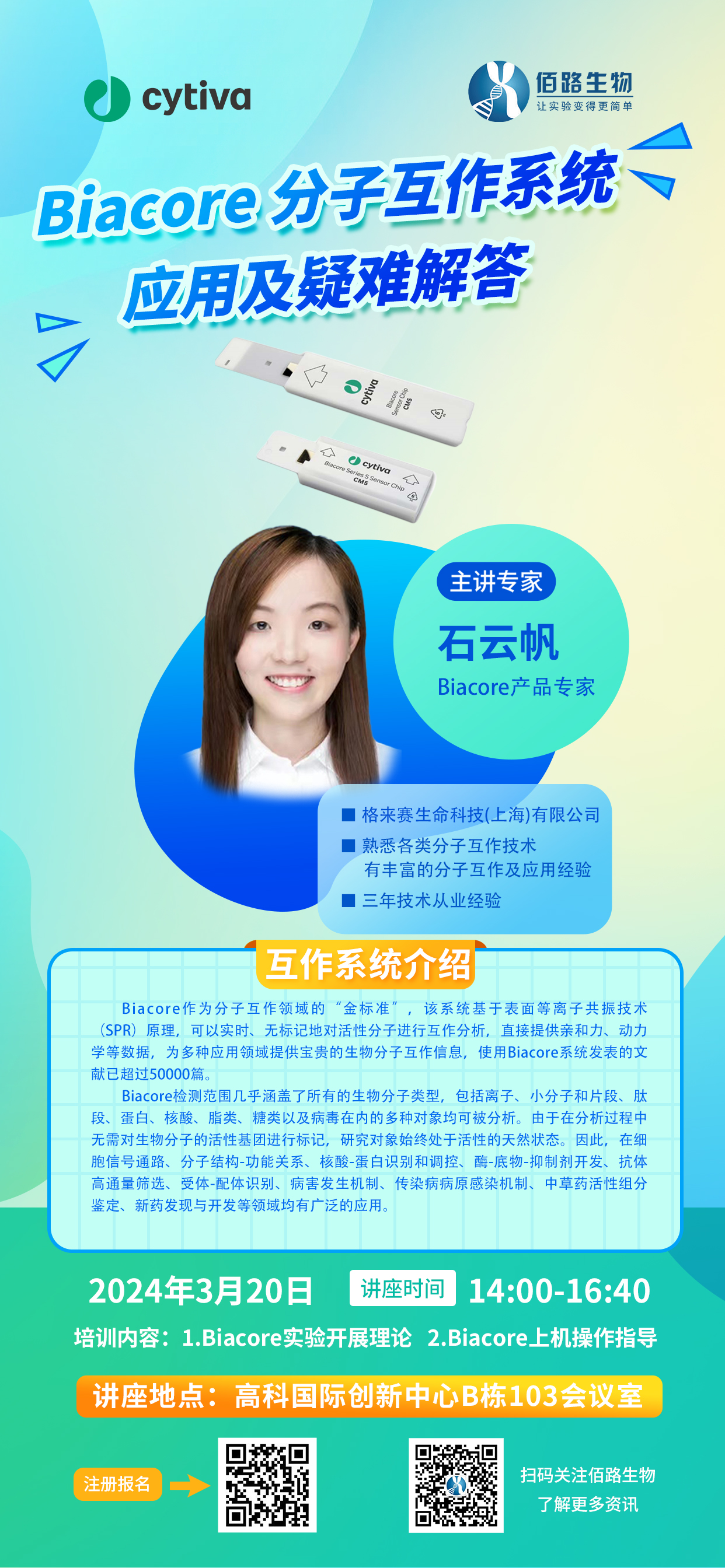 讲座海报 拷贝.jpg